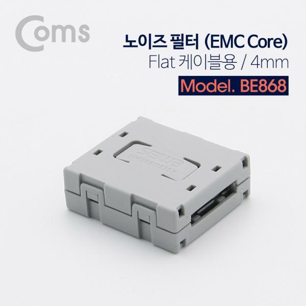 노이즈 필터 (EMC Core) Flat 4mm x 18mm [BE868]