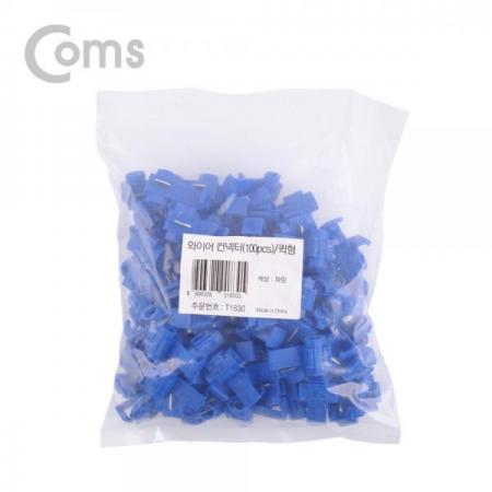 디바이스마트,케이블/전선 > 전기자재/배선자재 > 와이어커넥터,Coms,와이어 커넥터(100pcs)/ 퀵형 / 블루[T1830],와이어 커넥터(100pcs)/ 퀵형 / 블루