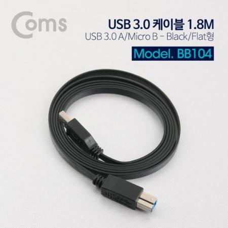 디바이스마트,케이블/전선 > USB 케이블 > 연장케이블(MF) > USB 3.0 B/mini B타입 연장케이블,Coms,USB 3.0 케이블(Black/Flat형/AB형) 1.8M [BB104], USB 3.0 케이블(Black/Flat형/AB형) /1.8M