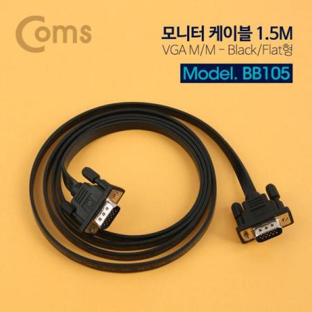 디바이스마트,,Coms,모니터 케이블(Black/Flat형) 1.5M/VGA M/M [BB105], 모니터 케이블(Black/Flat형)/ 1.5M/VGA M/M