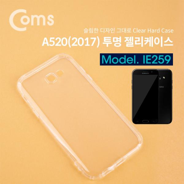 스마트폰 케이스(투명), 고급 A7 2017/갤럭시[IE259]