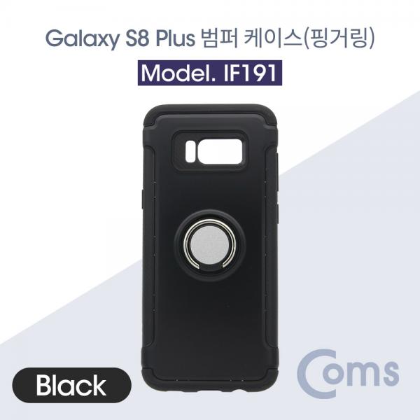 스마트폰 케이스(핑거링), Black / 갤럭시 S8 Plus / 갤S 8P[IF191]