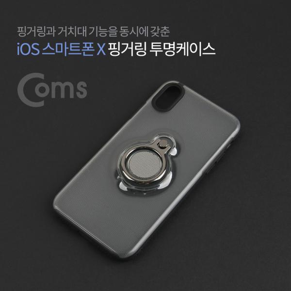 IOS 8Pin (8핀) 스마트폰 X 핑거링 투명케이스[IF196]