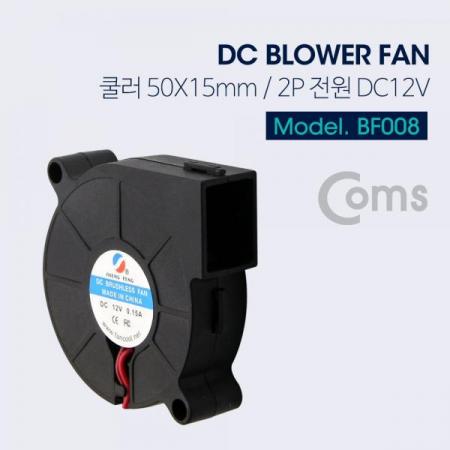 디바이스마트,컴퓨터/모바일/가전 > 컴퓨터 부품 > 쿨러/튜닝용품 > CPU 쿨러,Coms,쿨러(Blower Fan), 50mm X 15mm [BF008],쿨러(Blower Fan)/50mm X 15mm