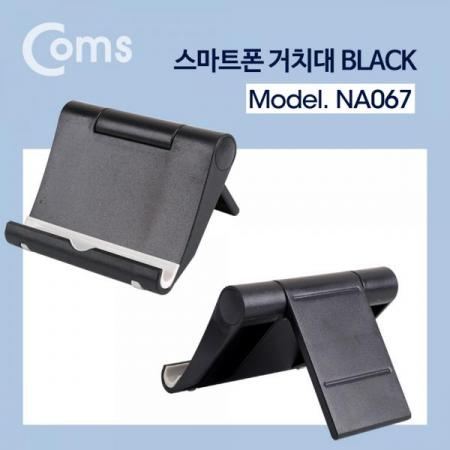 디바이스마트,컴퓨터/모바일/가전 > 스마트폰/스마트기기 > 모바일 주변기기 > 거치대,Coms,스마트폰 거치대, 블랙[NA067],스마트폰 거치대/블랙