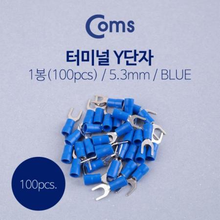 디바이스마트,커넥터/PCB > 터미널블럭 > 압착단자/절연단자 > 포크 타입,Coms,터미널(100pcs)/ Y단자, SVS 2-5 / 파랑, 5.3mm[T1818],Y 압착 단자 / 파랑 / Y 자 내경 5.3mm