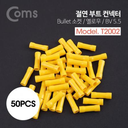 디바이스마트,커넥터/PCB > 터미널블럭 > 압착단자/절연단자 > 슬리브,Coms,부트 컨넥터(50pcs), BV5.5 - 절연형/황색[T2002],절연 슬리브 / 외경 6mm / 내경 4파이 / 50pcs