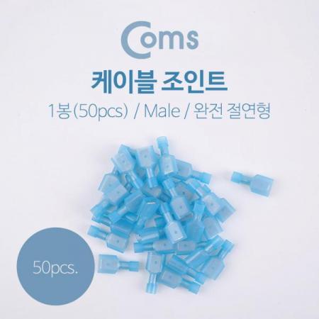 디바이스마트,커넥터/PCB > 터미널블럭 > 압착단자/절연단자 > 풀리 타입,Coms,조인트(50pcs), MDFN-2-250/ male형, 완전 절연형[T2008],압착단자 / REG 터미널 / FEMALE / 50pcs