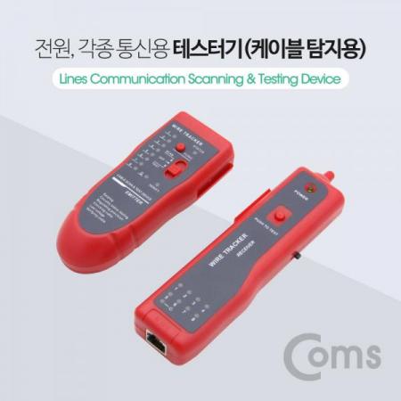 디바이스마트,계측기/측정공구 > 전기/전자 계측기 > 전압계,Coms,테스터기(케이블 탐지용), Red / 전원, 각종통신용[IT256],케이블 탐지용/Red / 전원/각종통신용