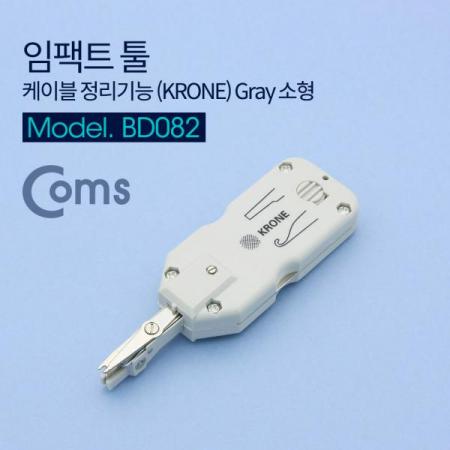 디바이스마트,수공구/전자공구/전동공구 > 작업공구 > 목공용공구 > 펀치류,Coms,임팩트 툴, 케이블 정리기능 (KRONE) Gray 소형 [BD082],케이블 정리기능 (KRONE)/ Gray/ 소형
