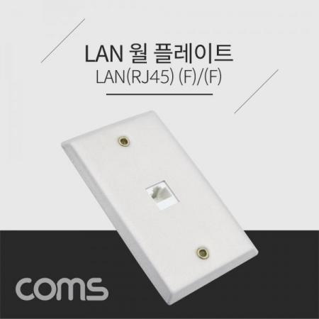 디바이스마트,커넥터/PCB > 플러그/잭 > 매입형 소켓 > 페이스플레이트/프레임,Coms,월 플레이트 - RJ45 1P / 알루미늄 PLATE [NB773],월 플레이트 /RJ45 1P / 알루미늄/ PLATE