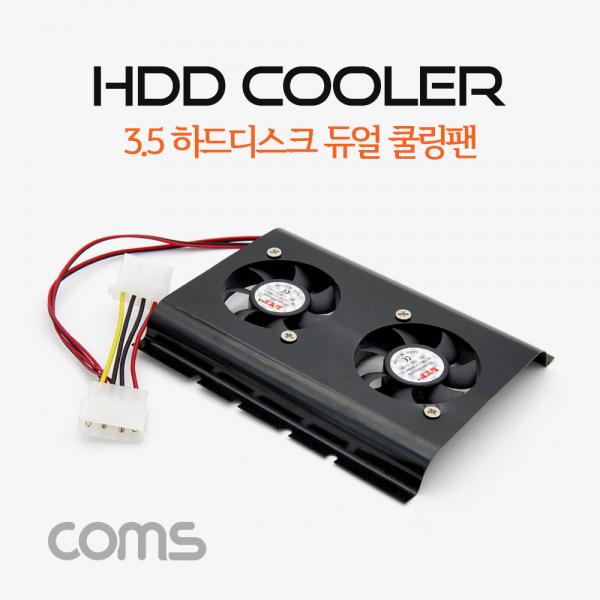 3.5 하드디스크 듀얼 쿨링팬 / 3.5 Hard Disk Cooler / HDD 쿨러 [BT385]