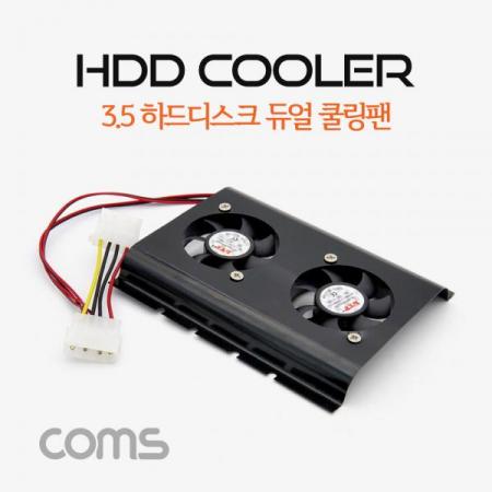 디바이스마트,컴퓨터/모바일/가전 > 컴퓨터 부품 > 쿨러/튜닝용품 > SSD/RAM/HDD/칩셋 쿨러,Coms,3.5 하드디스크 듀얼 쿨링팬 / 3.5 Hard Disk Cooler / HDD 쿨러 [BT385],3.5 Hard Disk Cooler / HDD 쿨러