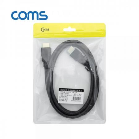디바이스마트,케이블/전선 > 영상/음향 케이블 > HDMI 케이블,Coms,8K UHD HDMI 케이블(V2.1) 1.5M / 8K @60Hz 지원 (7680*4320) [BX483],1.5M / 8K @60Hz 지원 (7680*4320)