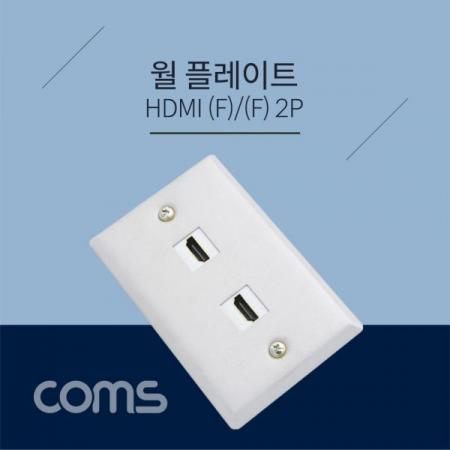 디바이스마트,커넥터/PCB > 플러그/잭 > 매입형 소켓 > 페이스플레이트/프레임,Coms,HDMI (F/F) 월 플레이트 / 2Port / Wall Plate / 알루미늄 재질 [ND822],2Port / Wall Plate / 알루미늄 재질