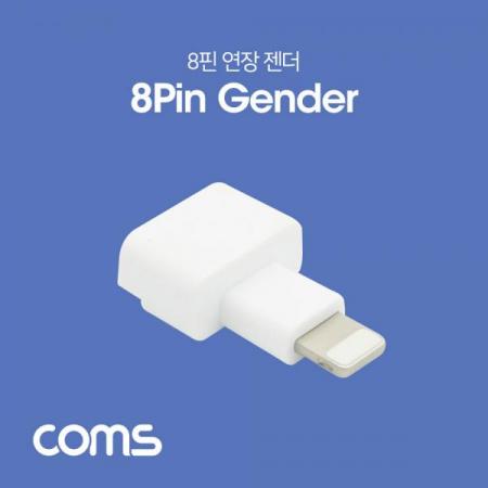 디바이스마트,컴퓨터/모바일/가전 > 스마트폰/스마트기기 > 케이블/젠더 > 애플 케이블/젠더/공유기,Coms,iOS 8핀 젠더(8P M/F) 연장/Short, White [ID592],8P M/F/연장/Short/White