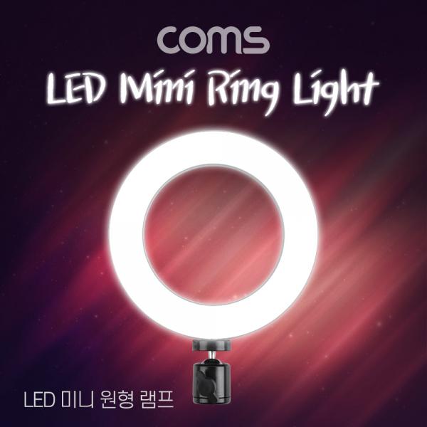 LED 미니 원형 램프 / 링 라이트 / 개인방송용 조명 / USB 전원 / Ring Light / 16cm [ID648]