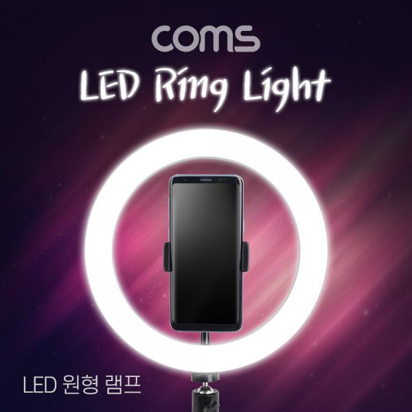 LED 원형 램프 / 링 라이트 / 개인방송용 조명 / USB 전원 / Ring Light / 25.5cm [ID511]