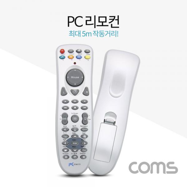 PC 리모컨 / 리모콘 / 최대 18M / Remote Controller [ID015]