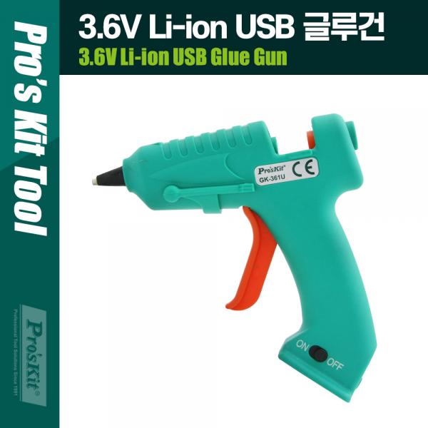 PROKIT (GK-361U), USB 충전식 글루건 / 3.6V Li-ion USB Glue Gun / 글루건심 7mm 사용 [PK165]