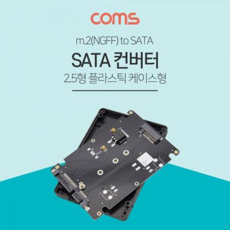 디바이스마트,컴퓨터/모바일/가전 > 네트워크/케이블/컨버터/IOT > 리피터/젠더/전원 케이블 > 컨버터,Coms,SATA 컨버터(M.2), 2.5 케이스 - M.2(NGFF) to SATA 변환 [BT468],M.2(NGFF) to SATA 변환
