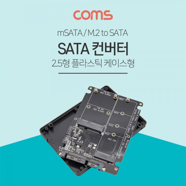 SATA 컨버터(M.2/Msata), 2.5 케이스 - M.2(NGFF) /mSATA to SATA 변환 [BT467]
