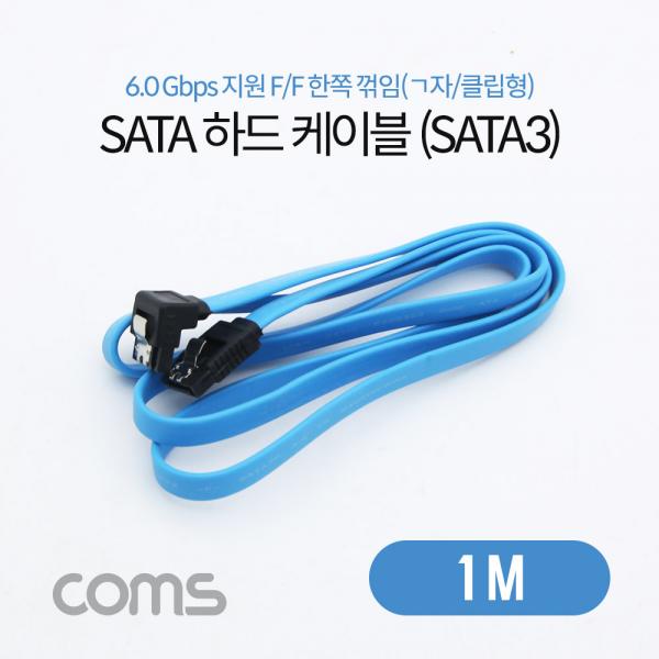 SATA 하드 케이블 (SATA3) - Blue / 6.0Gbps, 한쪽 꺾임 / 1M [ND731]