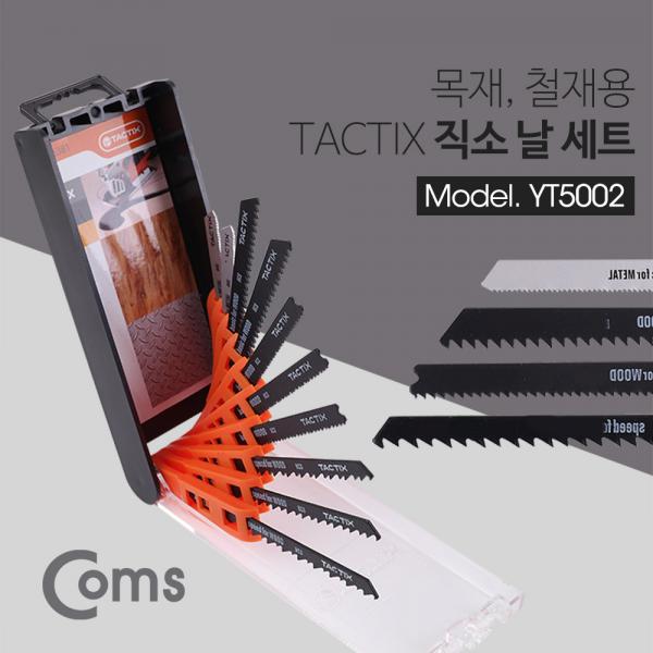 TACTIX 직소날 세트 / 10pcs - 목재/철재용 [YT5002]