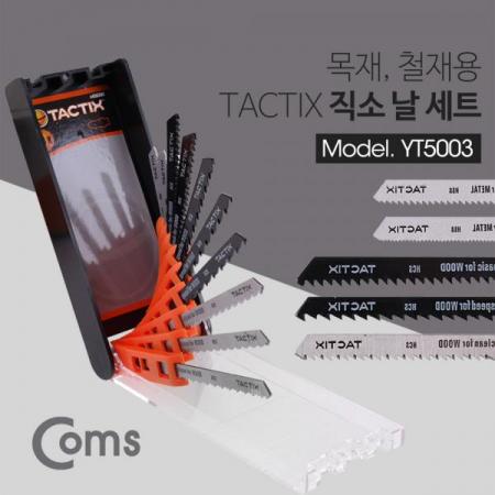 디바이스마트,수공구/전자공구/전동공구 > 작업공구 > 쇠톱/도끼/고지톱,Coms,TACTIX 직소날 세트 / 10pcs / - 목재/철재용 [YT5003],목재/철재 작업시 사용되는 교체용 톱날