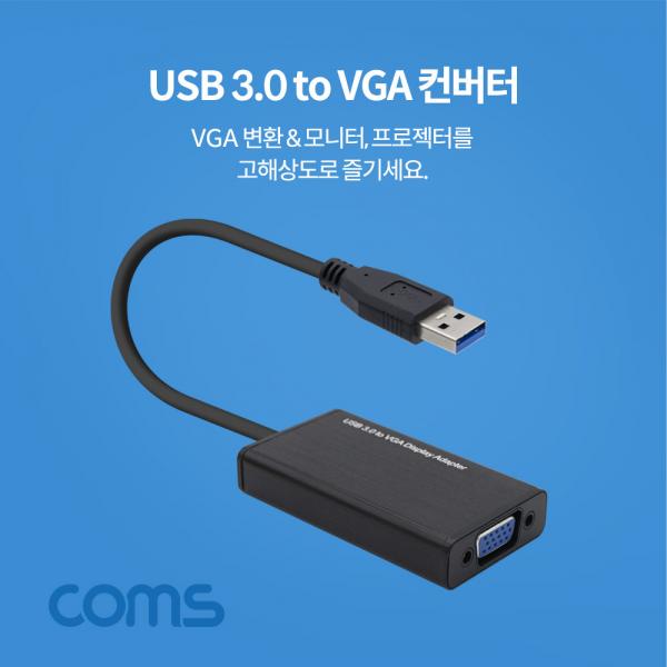 USB 3.0 to VGA 컨버터 [FW403]