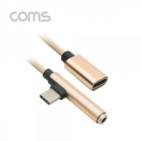 디바이스마트,컴퓨터/모바일/가전 > 스마트폰/스마트기기 > 케이블/젠더 > 젠더,Coms,USB 3.1(Type C) AUX 젠더/ 15cm, Gold/화웨이, 샤오미 전용(국내폰 사용불가) [ID563],AUX 젠더/ 15cm, Gold/화웨이/샤오미 전용(국내폰 사용불가)