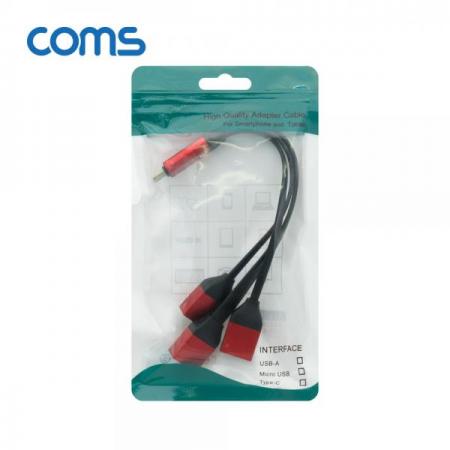 디바이스마트,컴퓨터/모바일/가전 > 네트워크/케이블/컨버터/IOT > 인터넷공유기/허브/랜카드 > USB허브/포트 확장 도킹스테이션,Coms,USB 3.1(Type C) to USB 3.0x1 / USB 2.0x2 Y형 허브 / 3포트(3Port) / 케이블타입 / 메탈 [BT280],USB 2.0x2 Y형 허브 / 3포트(3Port) / 케이블타입 / 메탈