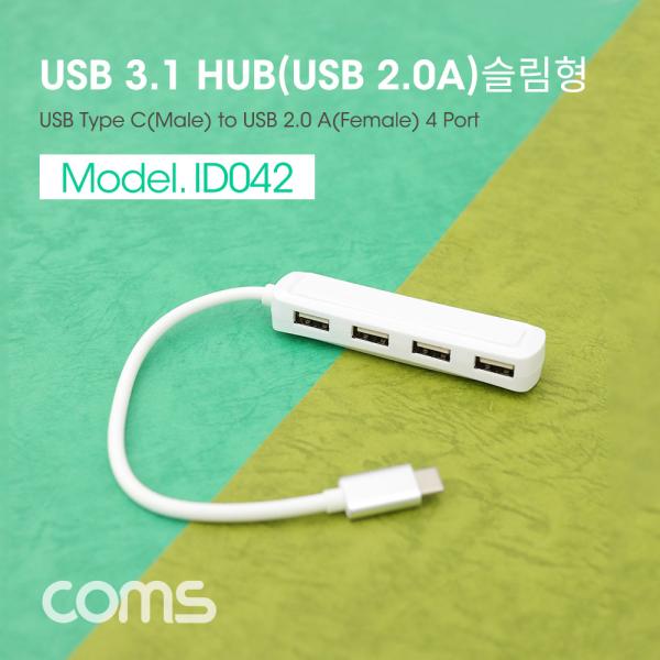 USB 3.1(Type C) 허브 / USB 2.0 / 4 Port [ID042]
