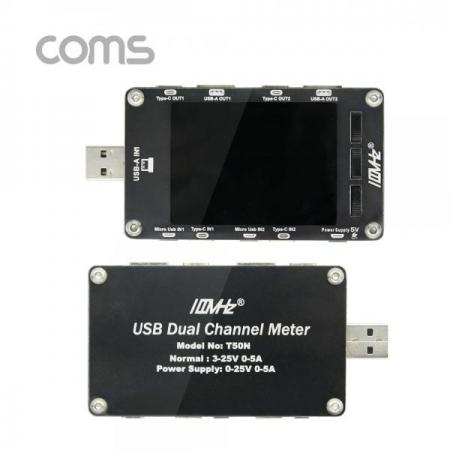 디바이스마트,컴퓨터/모바일/가전 > 네트워크/케이블/컨버터/IOT > 네트워크 자재/공구/타이 > 네트워크 공구,Coms,USB 테스터기(전류/전압 측정), 멀티형 / Type C / Micro 5Pin / USB A타입 지원 [ID507],멀티형 / Type C / Micro 5Pin / USB A타입 지원