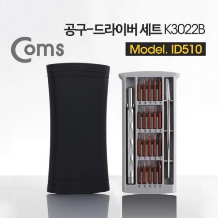 디바이스마트,수공구/전자공구/전동공구 > 작업공구 > 드라이버류 > 드라이버세트,Coms,공구 드라이버 세트 (K3022B) [ID510],다양한 드라이버가 한곳에
