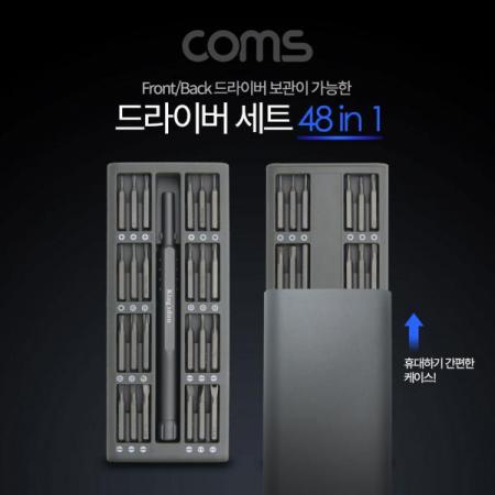 디바이스마트,수공구/전자공구/전동공구 > 작업공구 > 드라이버류 > 드라이버세트,Coms,공구 드라이버 세트(48 in 1) / Driver set [ID679],드라이버 세트/48 in 1/ Driver set