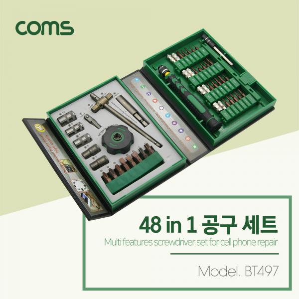 공구 세트(48 in 1) / 드라이버 세트 / 십자 / 일자 / 별 / 육각 / 원 [BT497]
