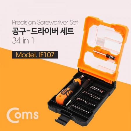 디바이스마트,수공구/전자공구/전동공구 > 작업공구 > 드라이버류 > 드라이버세트,Coms,공구-드라이버세트 (34 in 1) [IF107],다양한 드라이버가 한곳에