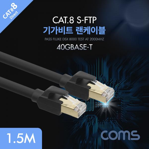 기가비트 랜케이블(Direct/Cat 8) 1.5M / LAN / 40Gbps / 26AWG / Fluke Test [BX457]