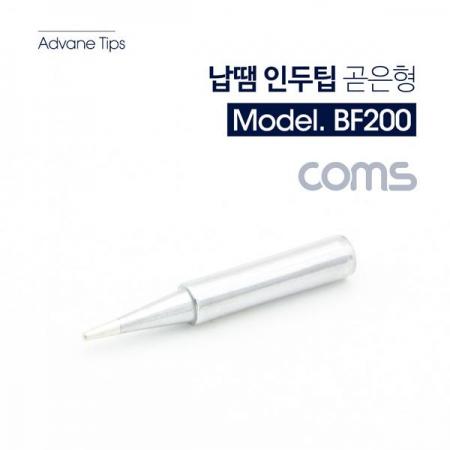 디바이스마트,수공구/전자공구/전동공구 > 전자공구 > 인두기팁/인두기팁크리너 > 기타 인두팁,Coms,납땜 인두팁 (1pcs) [BF200],일반적으로 널리 쓰이는 인두팁