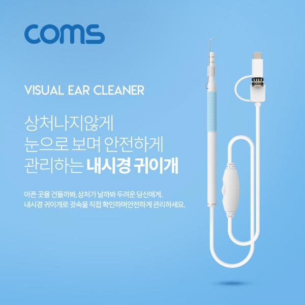 내시경 귀이개 / 귀후비개 카메라 / 내시경 카메라 / Micro 5P + Type C + USB A [BF206]