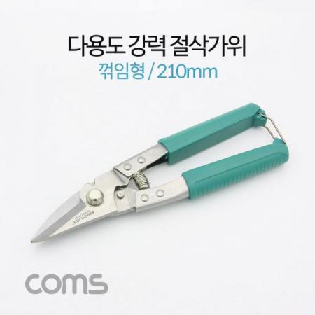 디바이스마트,수공구/전자공구/전동공구 > 작업공구 > 절단/컷터류 > 가위,Coms,다용도 강력 절삭가위, 커터 / 꺾임형(꺽임형) / 210mm [BT504],커터 / 꺾임형(꺽임형) / 210mm