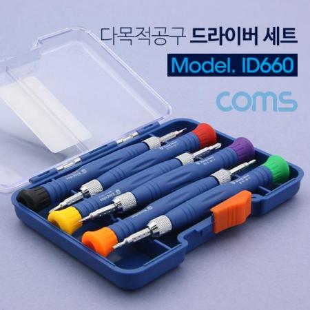 디바이스마트,수공구/전자공구/전동공구 > 작업공구 > 드라이버류 > 드라이버세트,Coms,드라이버 세트(6 in 1) / 공구 [ID660],분해/수리용 공구 세트