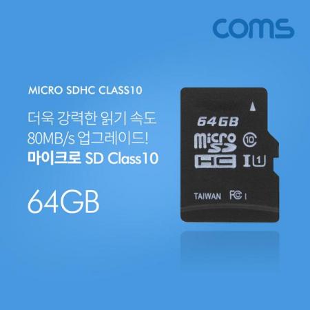 디바이스마트,컴퓨터/모바일/가전 > 저장장치 > 메모리카드/리더기 > MicroSD 카드,Coms,마이크로 SD Class10 64GB / 메모리카드 / Micro SDHC / Micro SD Card / 케이스 포함 [ID546],메모리카드 / Micro SDHC / Micro SD Card / 케이스 포함