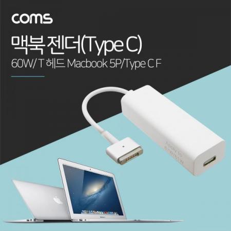 디바이스마트,케이블/전선 > USB 케이블 > OTG(FM) > USB C타입 OTG,Coms,맥북 젠더(Type C), 60W/T 헤드 Macbook 5 P /Type C F / 맥세이프 / Magsafe [ID524],Macbook 5 P /Type C F / 맥세이프 / Magsafe