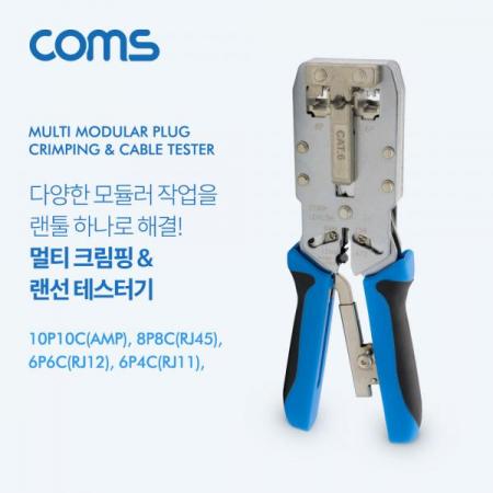 디바이스마트,수공구/전자공구/전동공구 > 전자공구 > 랜공구/잡자재 > 랜툴/랜테스터,Coms,멀티 모듈러 크림핑 랜툴/RJ45, RJ12, RJ11 [TT863],다양한 모듈러 작업용