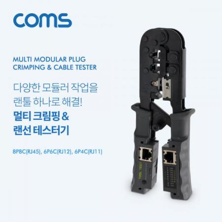 디바이스마트,수공구/전자공구/전동공구 > 전자공구 > 랜공구/잡자재 > 랜툴/랜테스터,Coms,멀티 모듈러 크림핑 랜툴/랜선 테스터기/RJ45, RJ12, RJ11/Lan Tester [TT607],다양한 모듈러 작업용