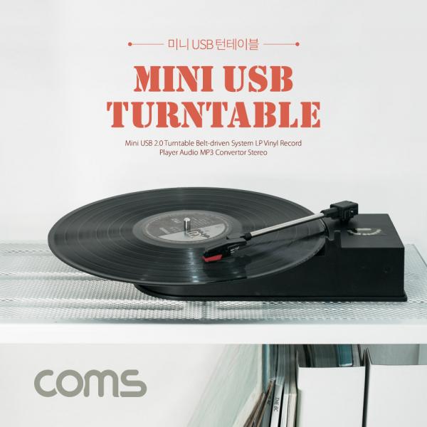 미니 USB 턴테이블/LP 레코드 플레이어 (MP3/WAV 변환, 녹음) [ID061]