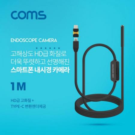 디바이스마트,컴퓨터/모바일/가전 > 스마트폰/스마트기기 > 모바일 주변기기 > 기타 주변기기,Coms,스마트폰용/탐지용 내시경카메라(USB 3.1 Type C 젠더) 1M / 고해상도HD급화질 / 6LED [BF207],USB 3.1 Type C 젠더/1M / 고해상도HD급화질 / 6LED
