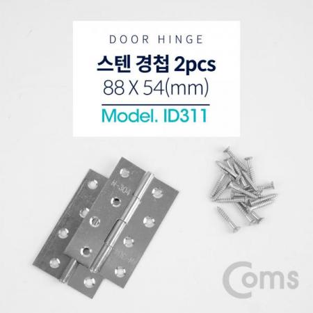 디바이스마트,기계/제어/로봇/모터 > 원자재/DIY 기타 > DIY 부속품,Coms,스텐 경첩 / 88 x 54(mm) [ID311],무난한 색상으로 어디에든 잘어울리는 경첩